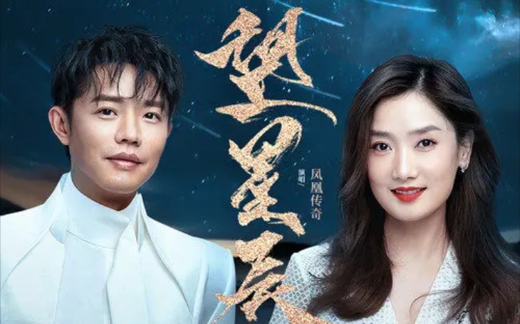 银河战谷，星辰之海中的传奇之地