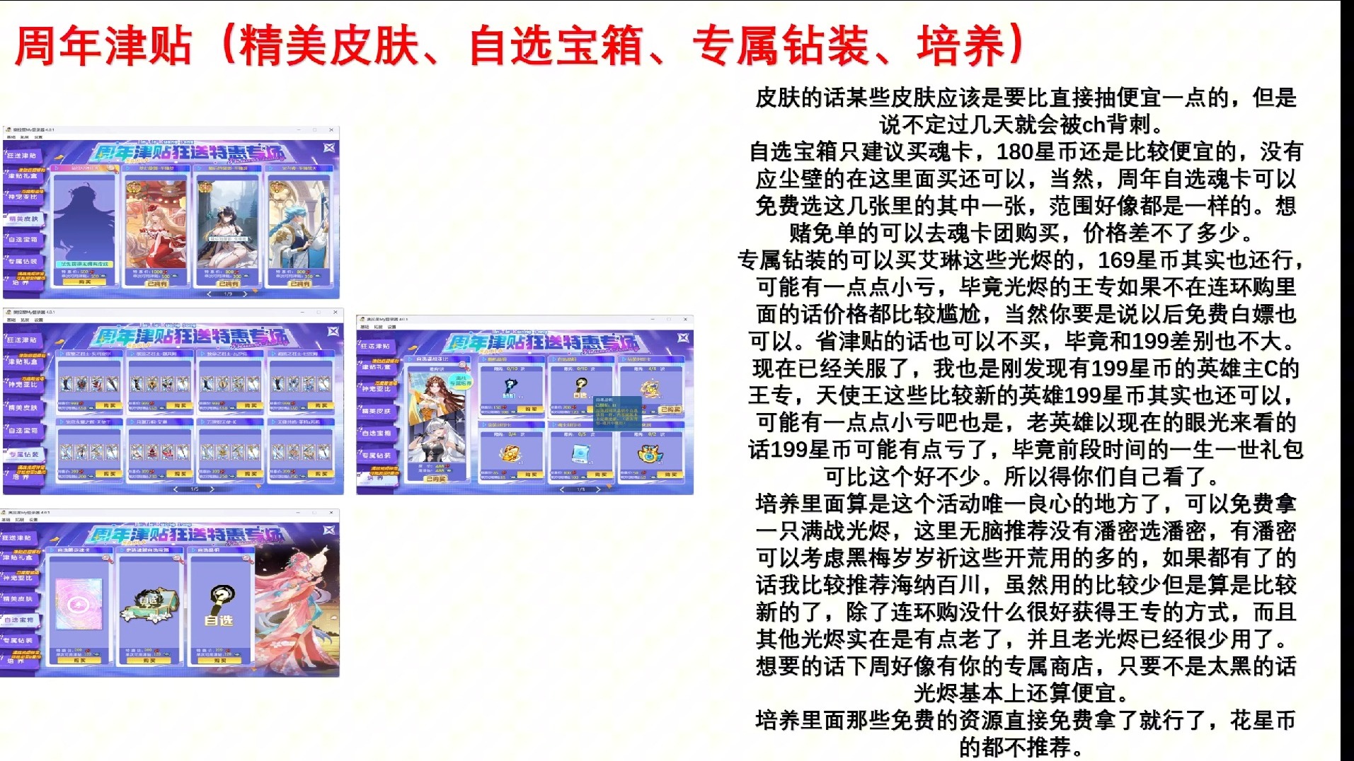 奥拉星攻略-第3张图片