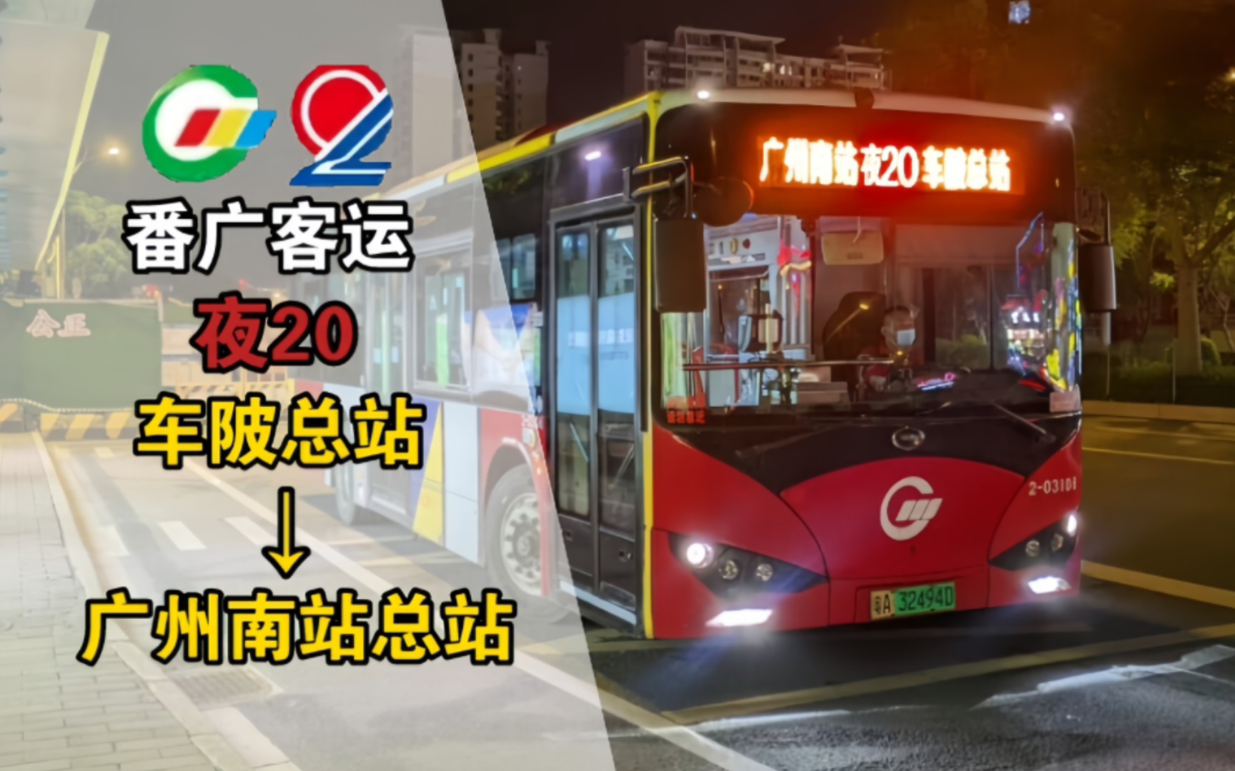 坐公交车上班花2个小时坐公交车上度过2小时-第2张图片