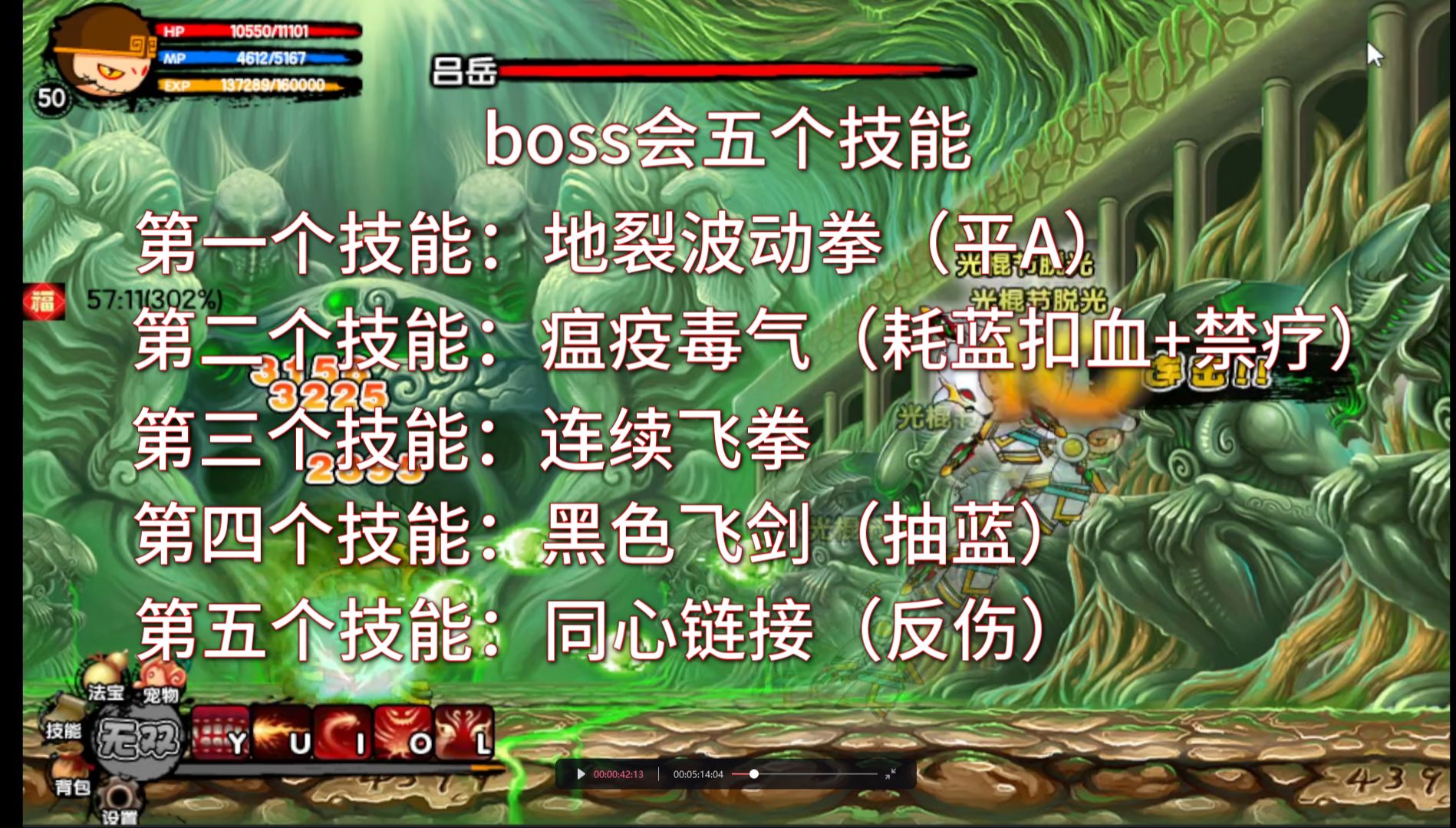 造梦西游3枯叶灵造梦西游3，枯叶灵的奇幻之旅-第2张图片