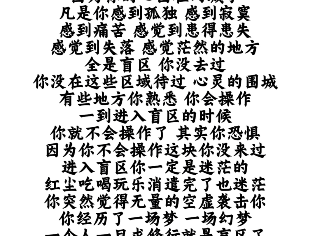 寂寞围城