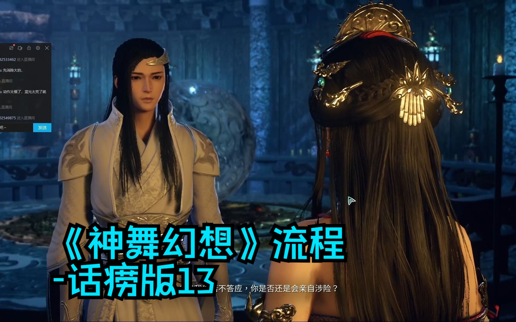神舞幻想结局是什么意思神舞幻想结局-第2张图片