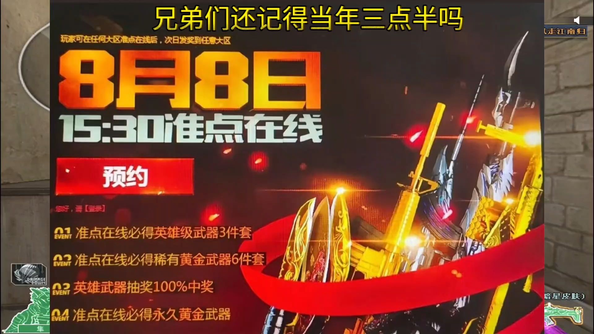 cf回归活动礼包领取地址CF回归活动回顾与展望-第2张图片