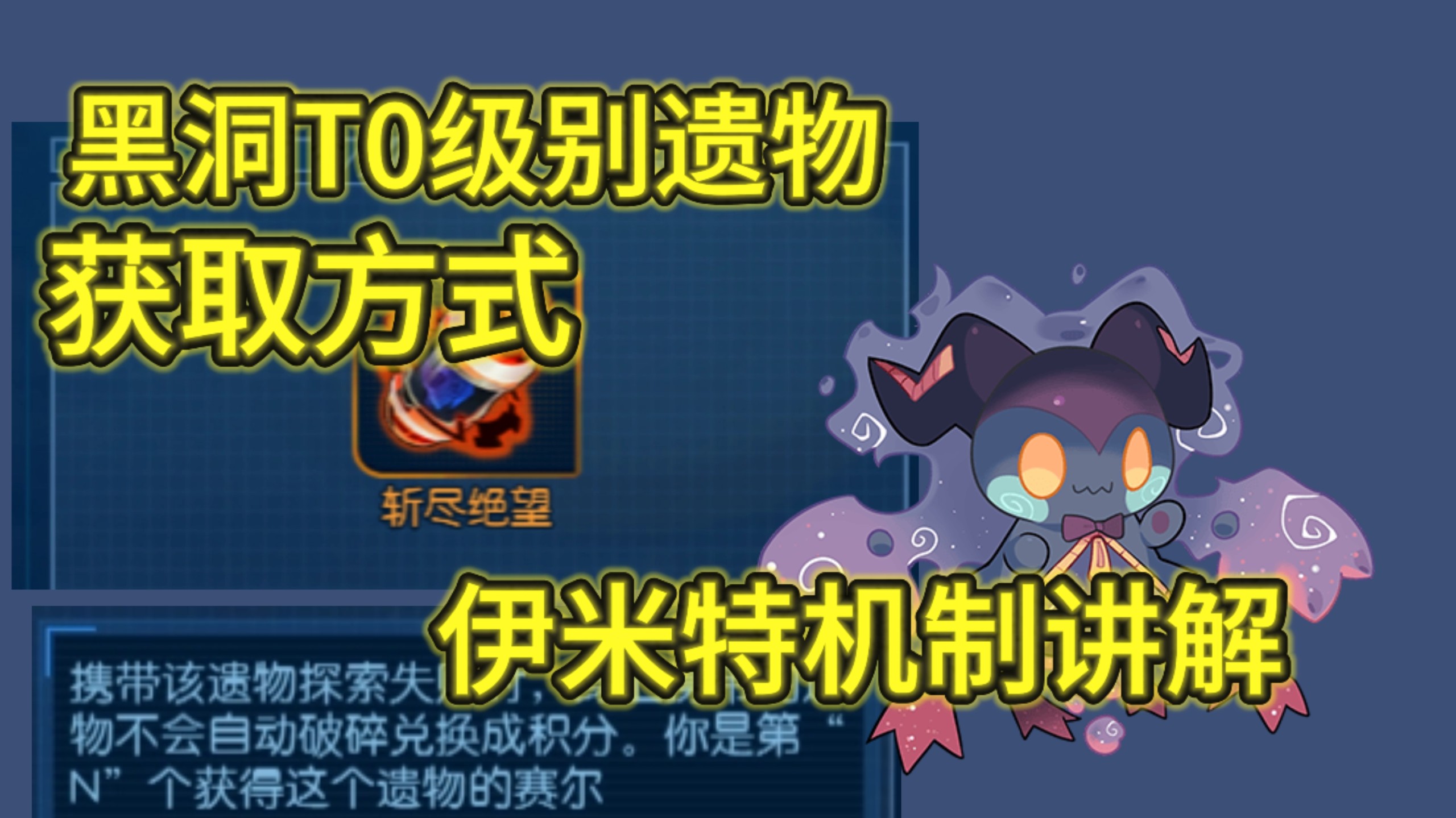 赛尔号劳特，探索未知的世界-第1张图片