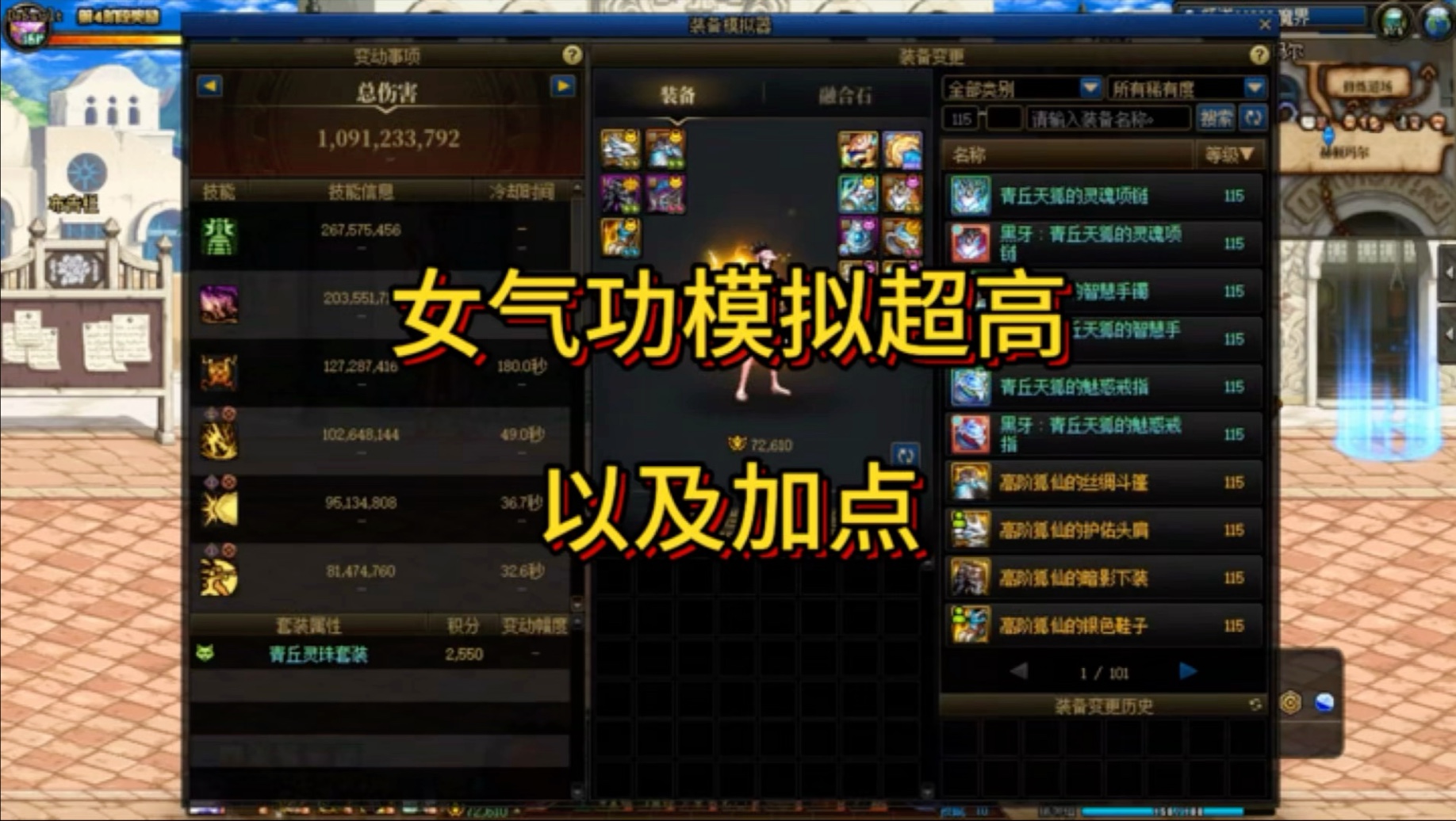DNF气功武器选择攻略
