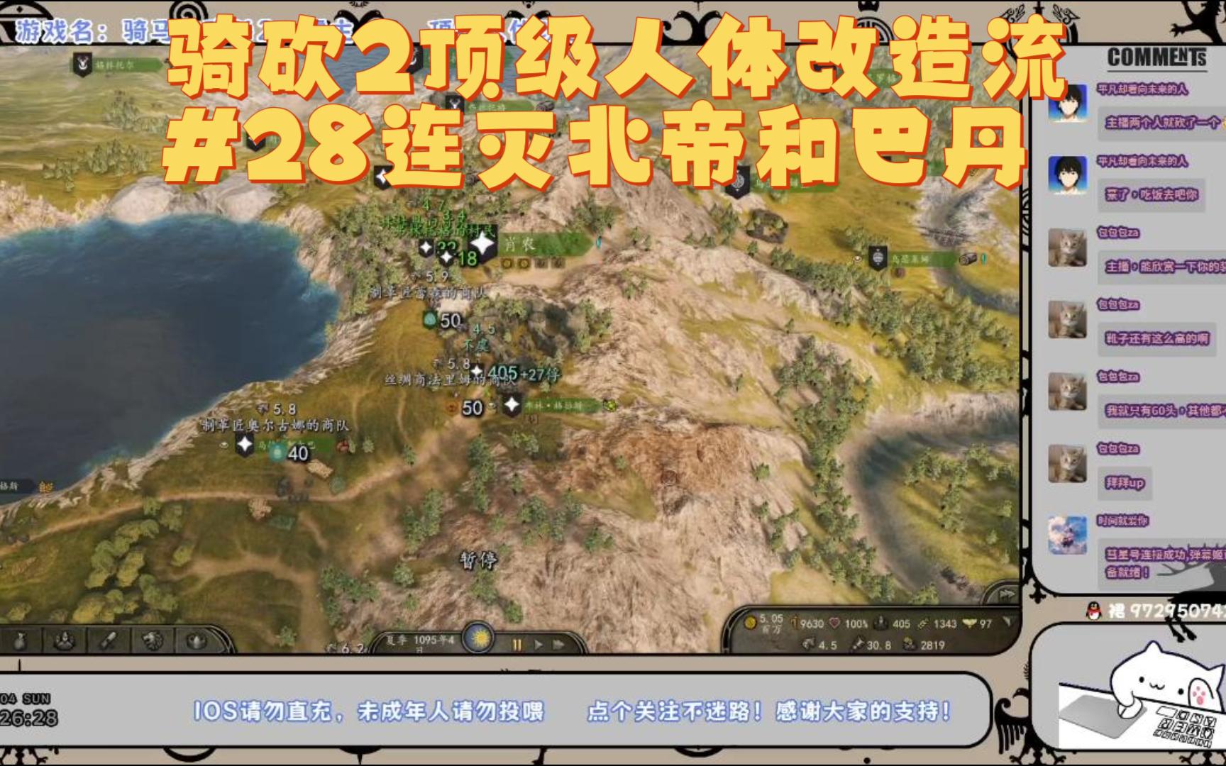 骑马与砍杀武器修改骑马与砍杀武器修改攻略