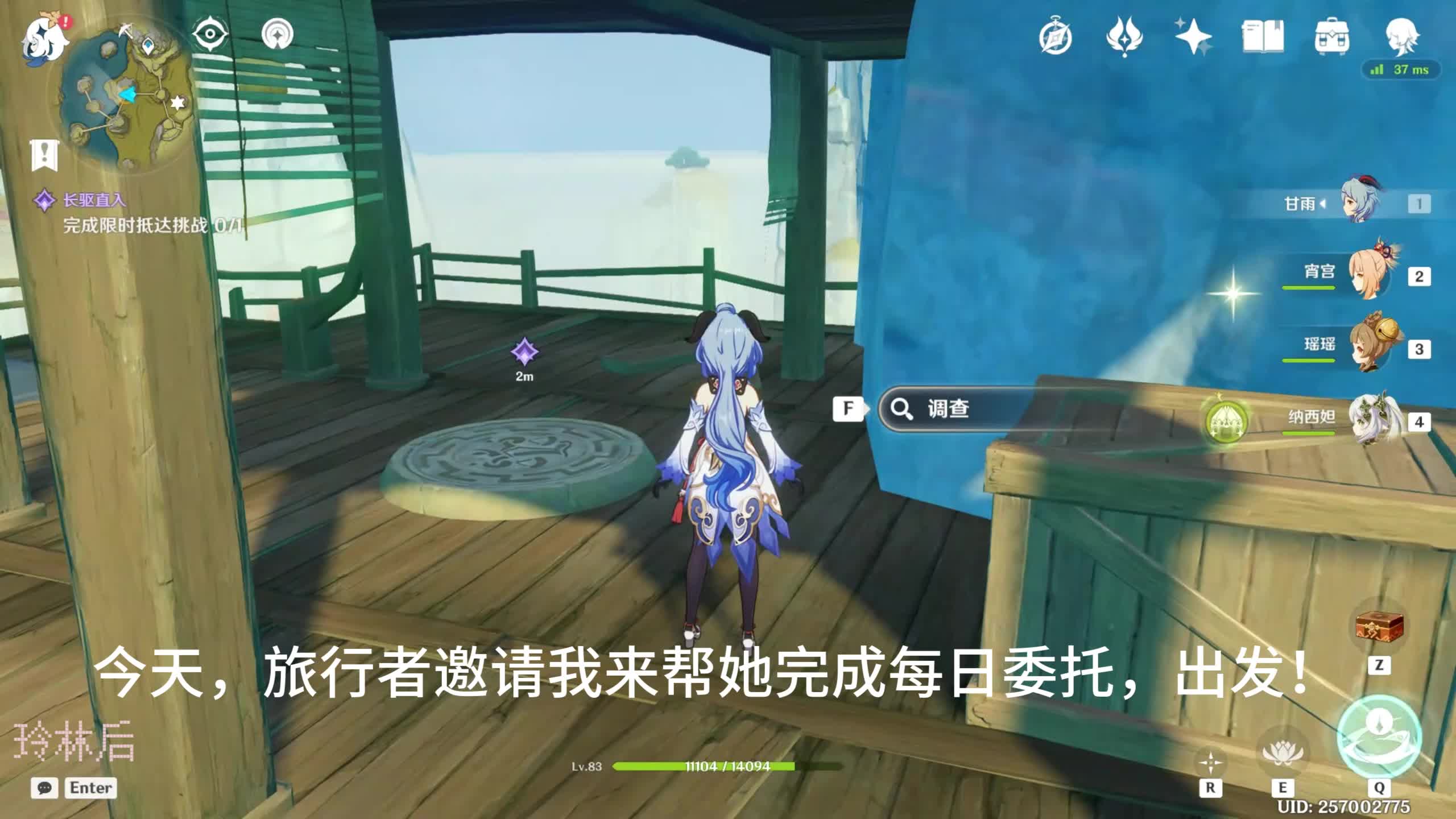 旅行者骑在甘雨上做运动