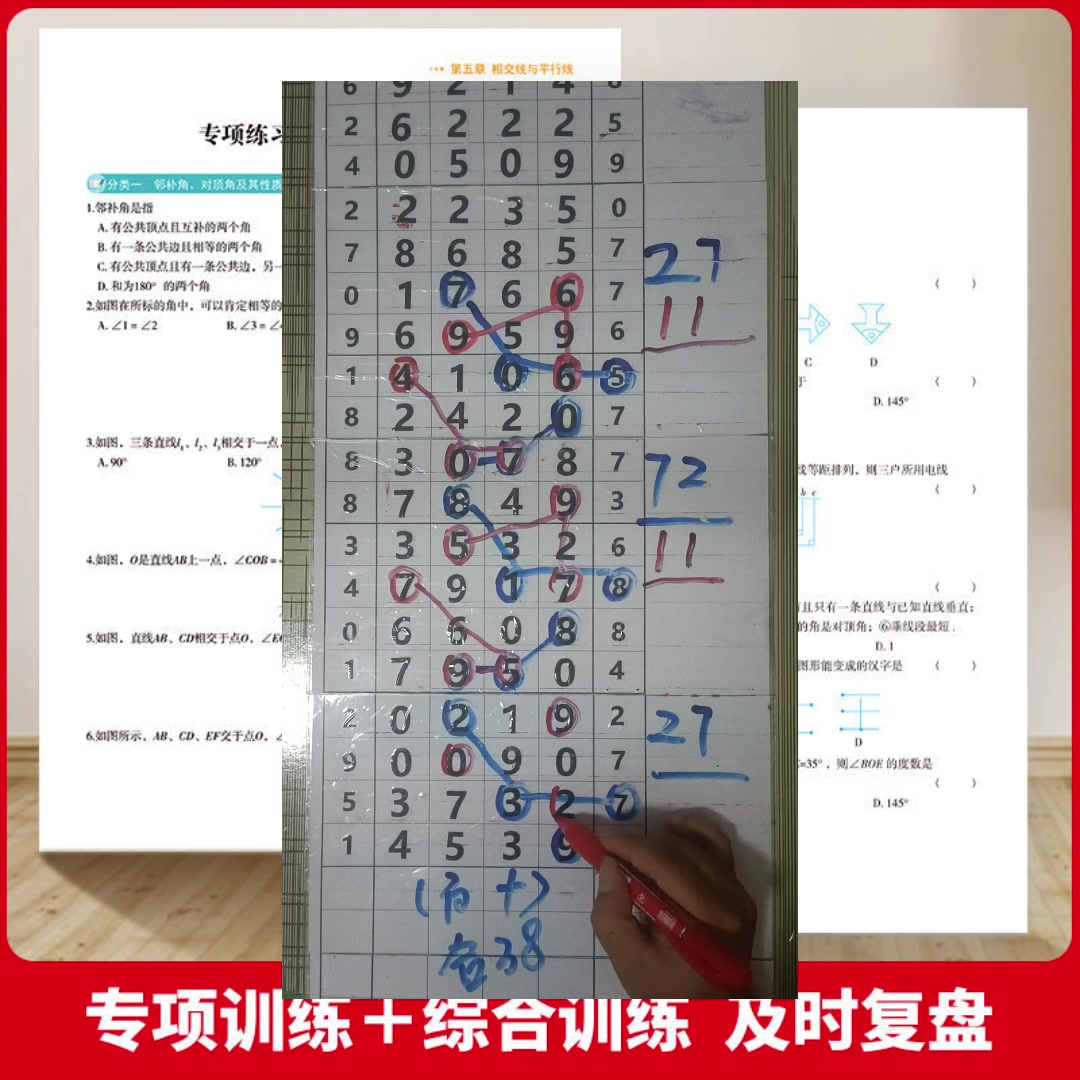 排列五最新开奖走势图排列五最新开奖走势图分析-第3张图片