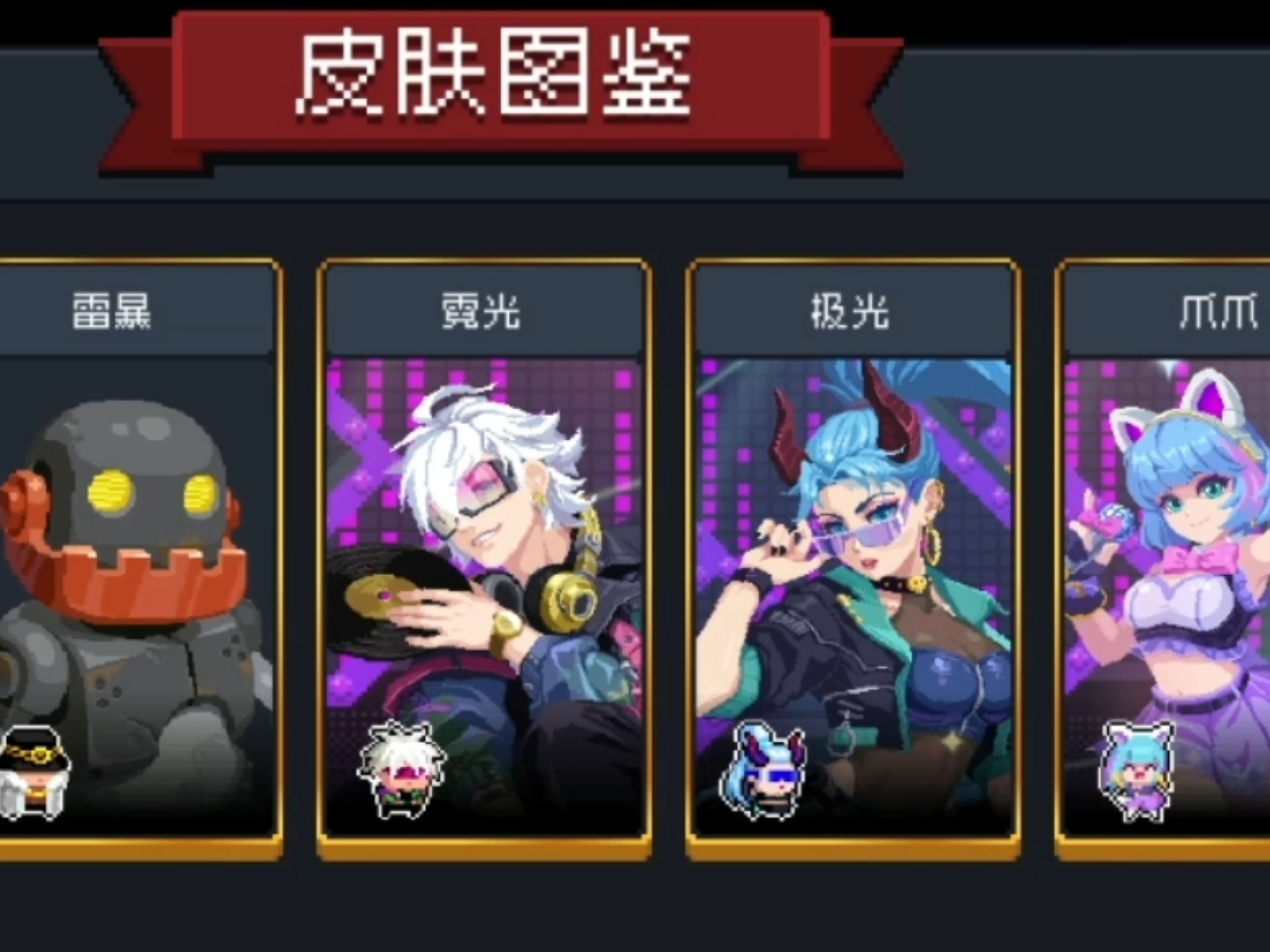 元气骑士隐藏角色恶魔怎么获得元气骑士隐藏角色恶魔