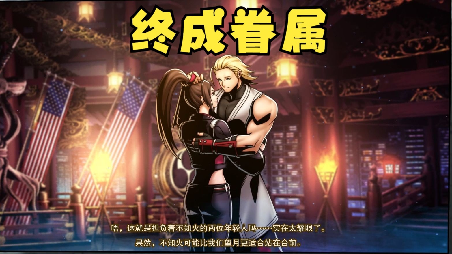 不知火舞与三个小男孩的故事-第3张图片