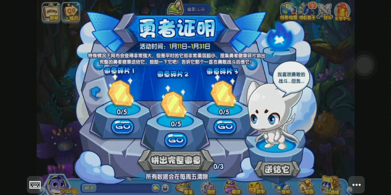 洛克王国阿布兑换码还有用吗洛克王国阿布兑换码攻略-第2张图片