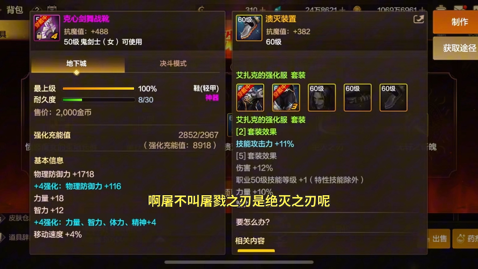 DNF薄雾之刃薄雾之刃
