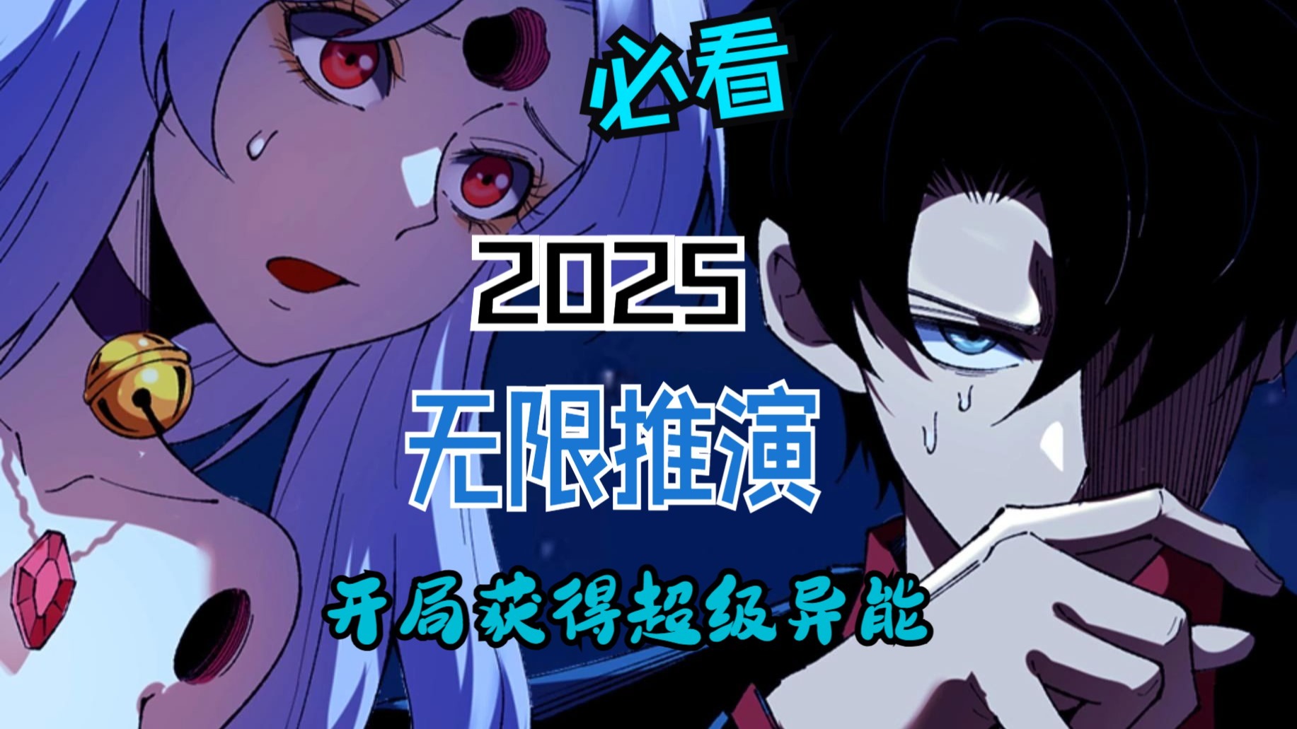 无限动漫网在线观看免费下载无限动漫网在线观看免费下载-第2张图片