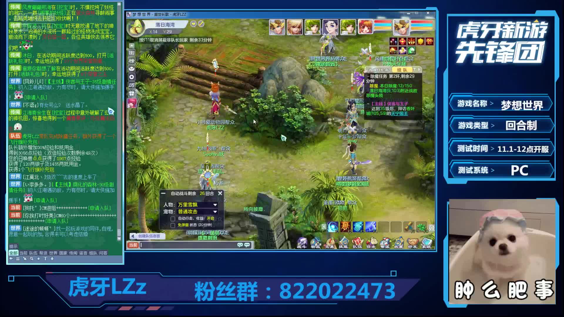 梦想世界封神副本梦想世界封神副本攻略-第3张图片