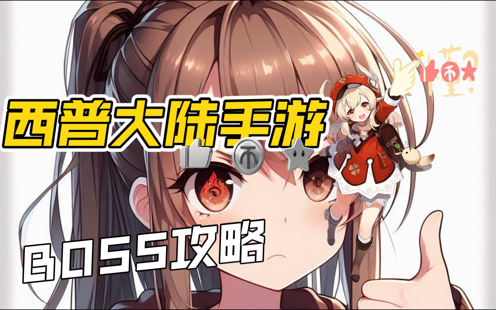 西普大陆手游，探索未知的世界-第1张图片