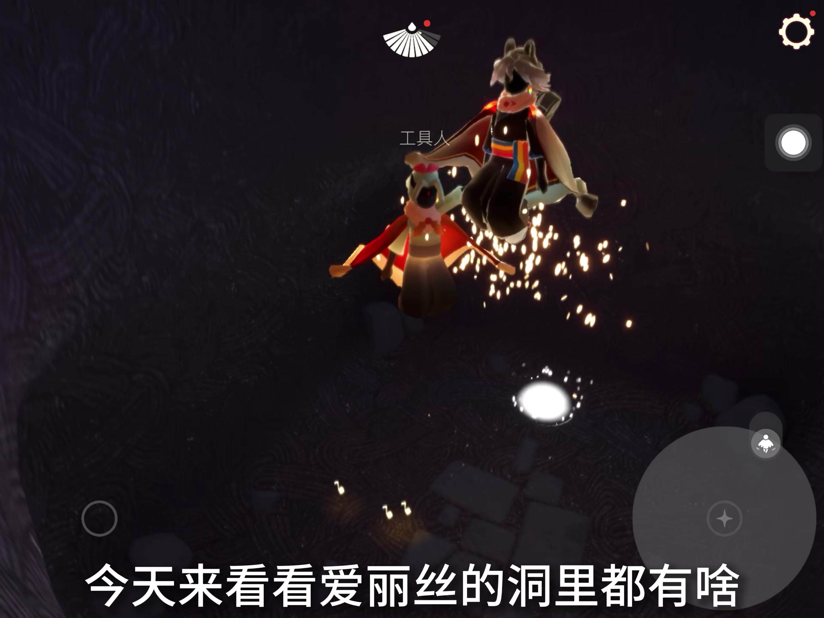 光遇幽光山洞光遇幽光山洞探索之旅