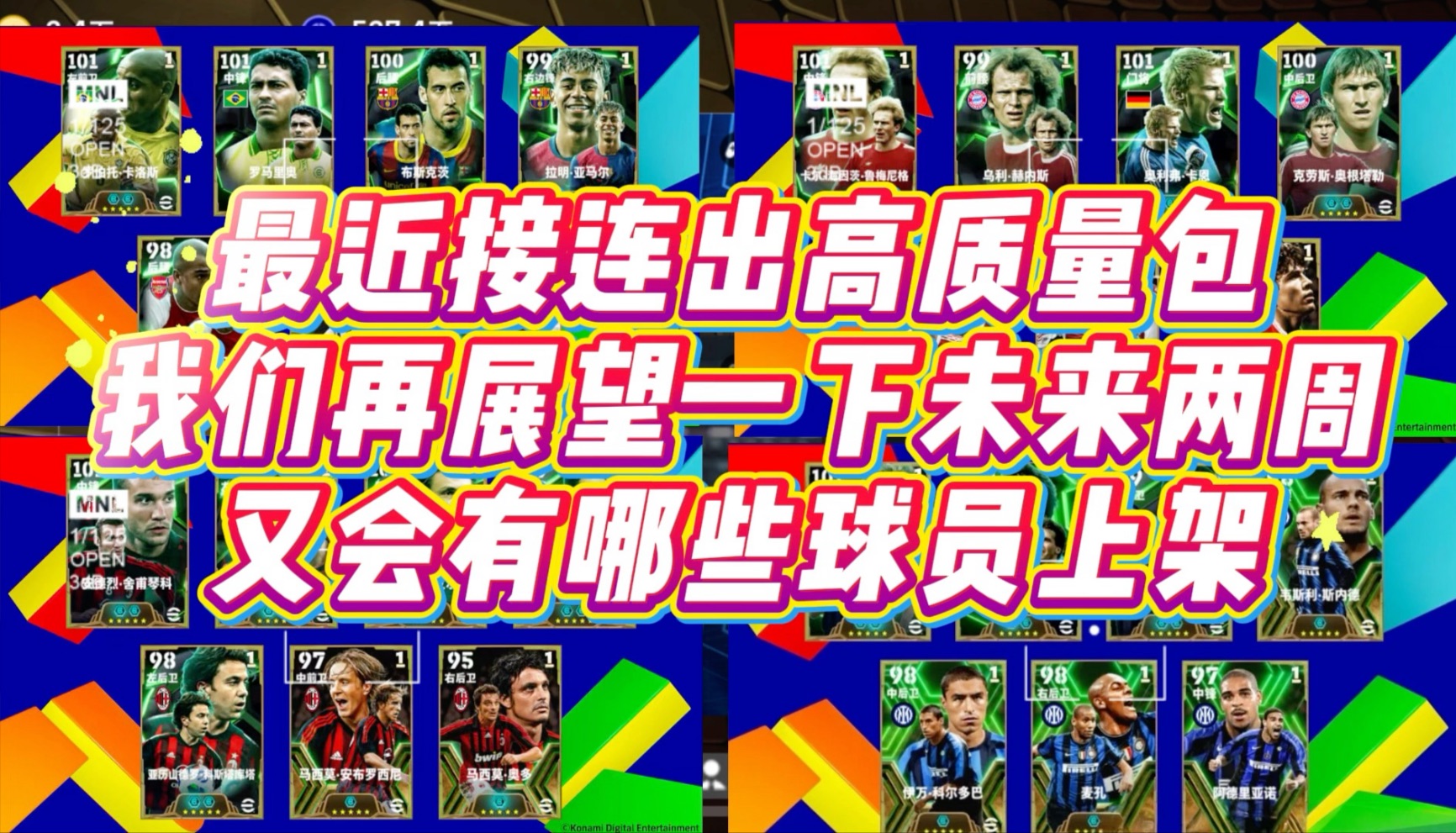 易球成名易球成名之路-第2张图片
