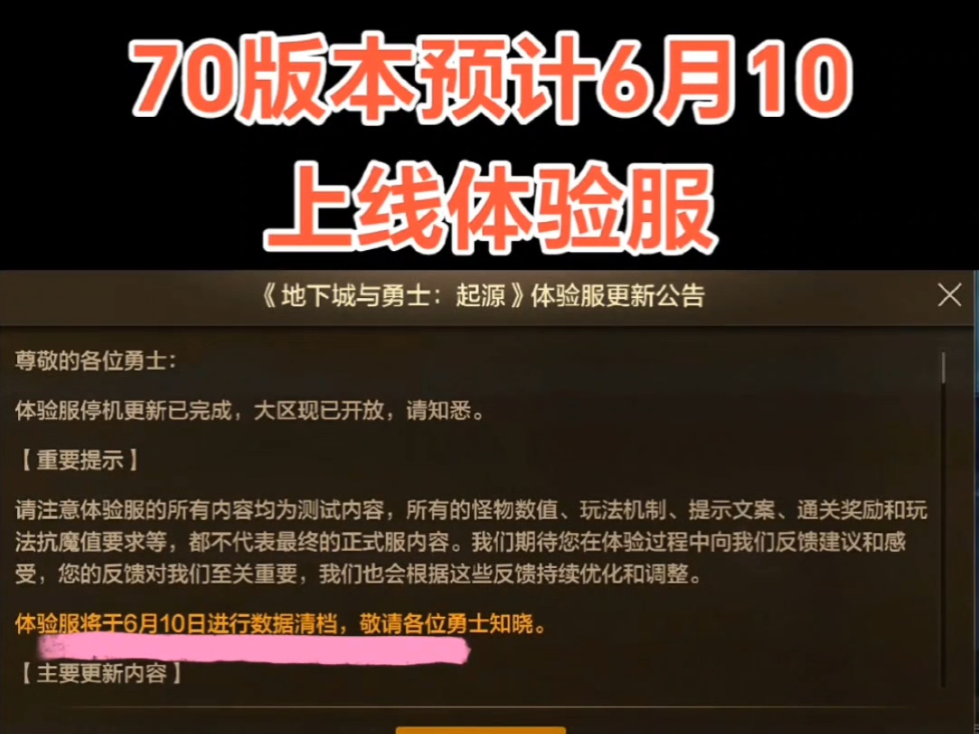 dnf配置要求官方DNF配置优化攻略-第2张图片