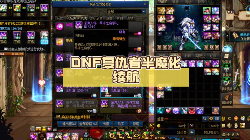 dnf复仇者技能连招DNF复仇者连招攻略-第2张图片