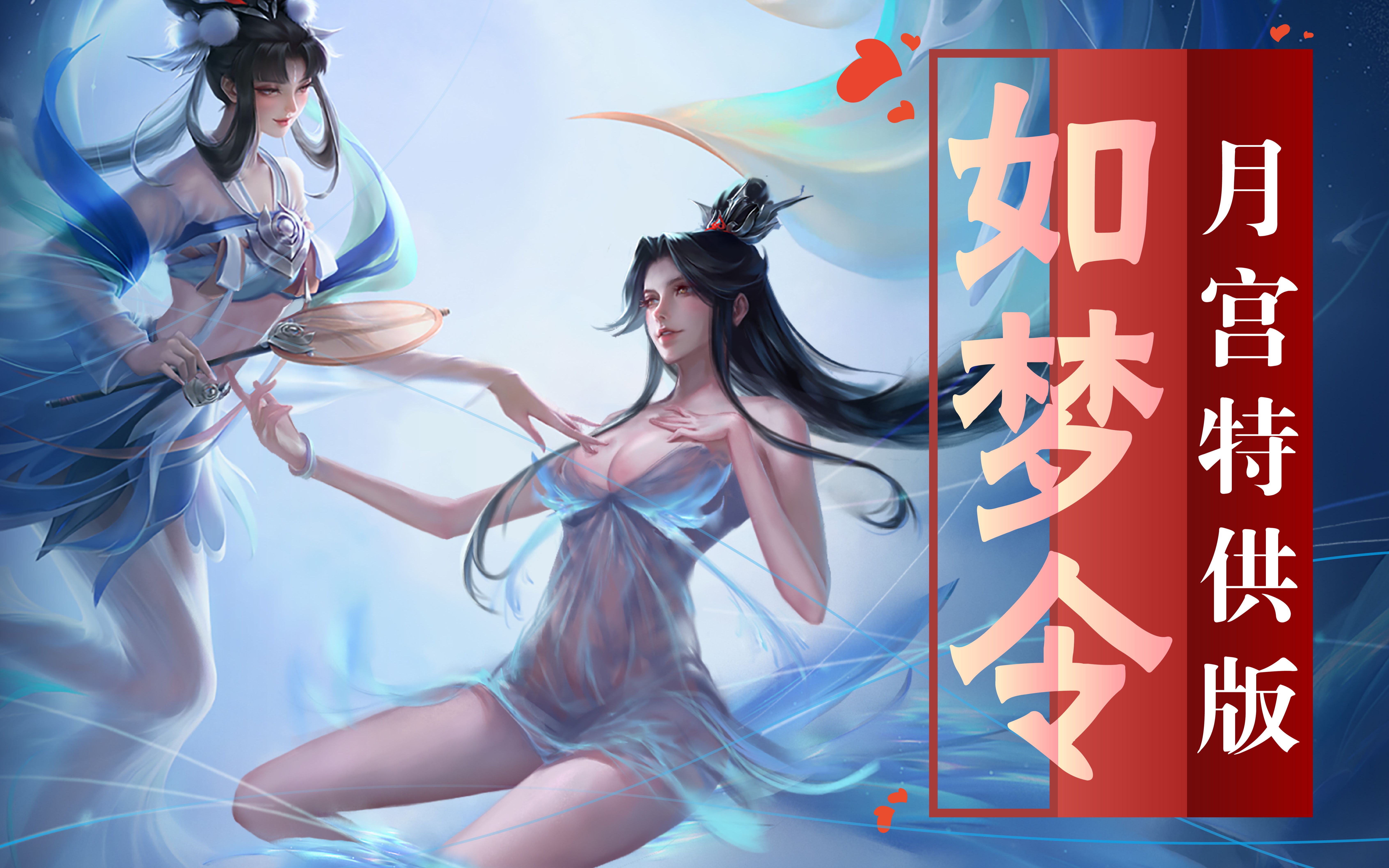 王者紫霞裸身P图