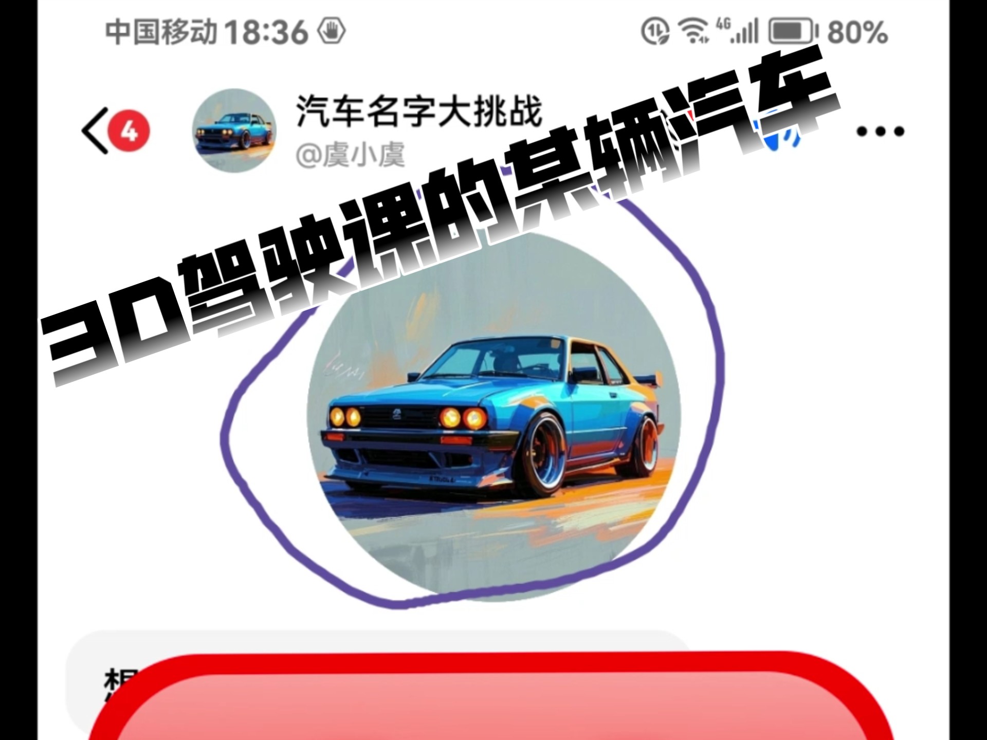 汽车标志连连看游戏攻略-第2张图片