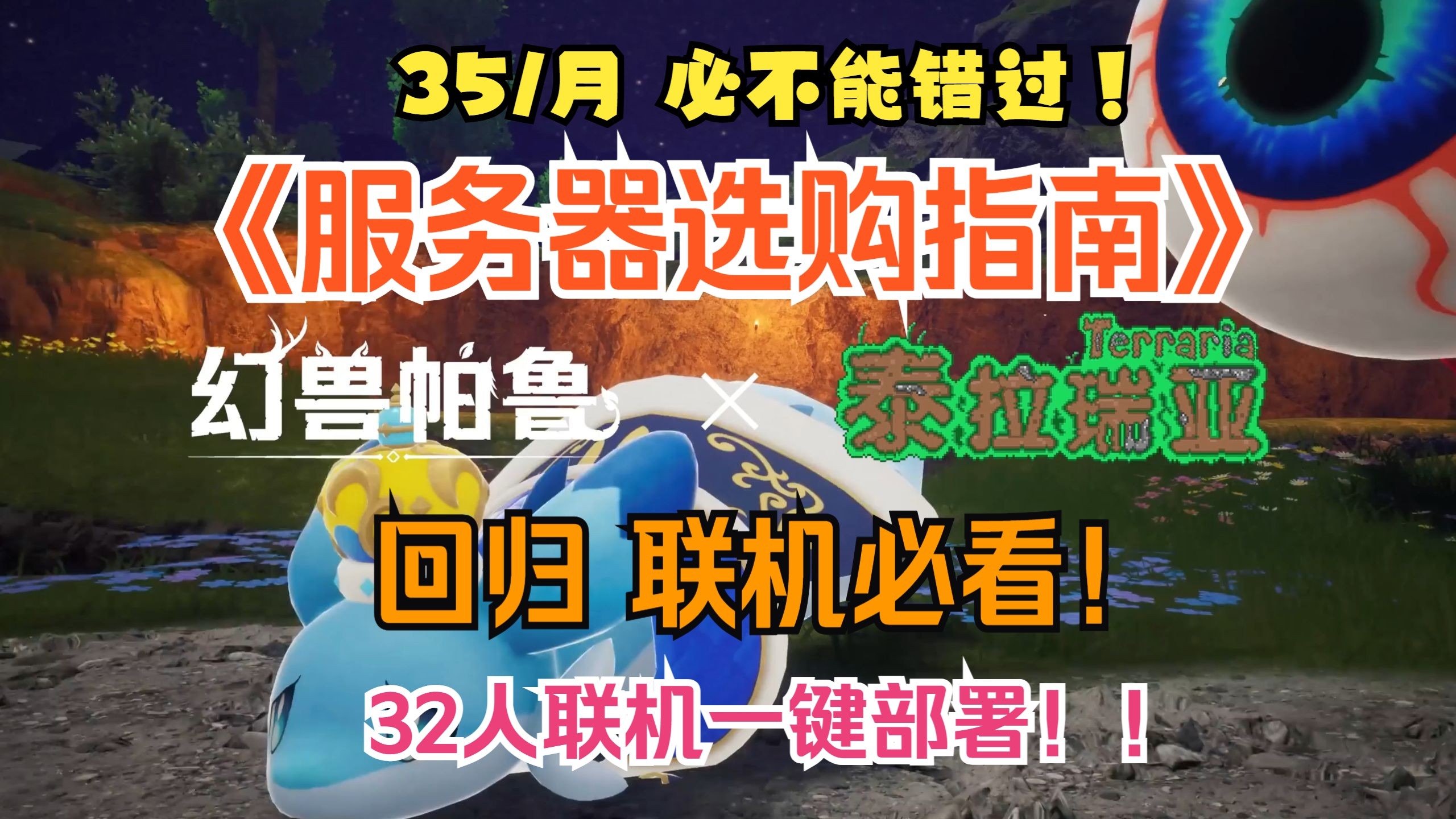 幻兽帕鲁服务器幻兽帕鲁服务器，探索神秘世界的魔法之地