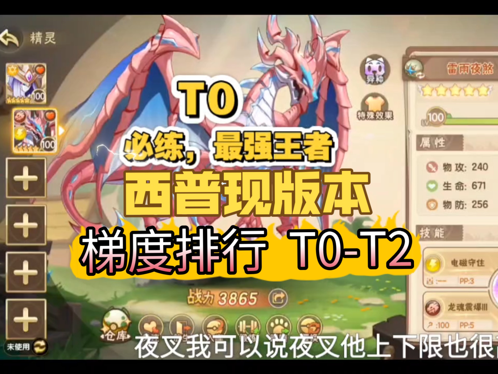 西普大陆快速升级攻略-第2张图片