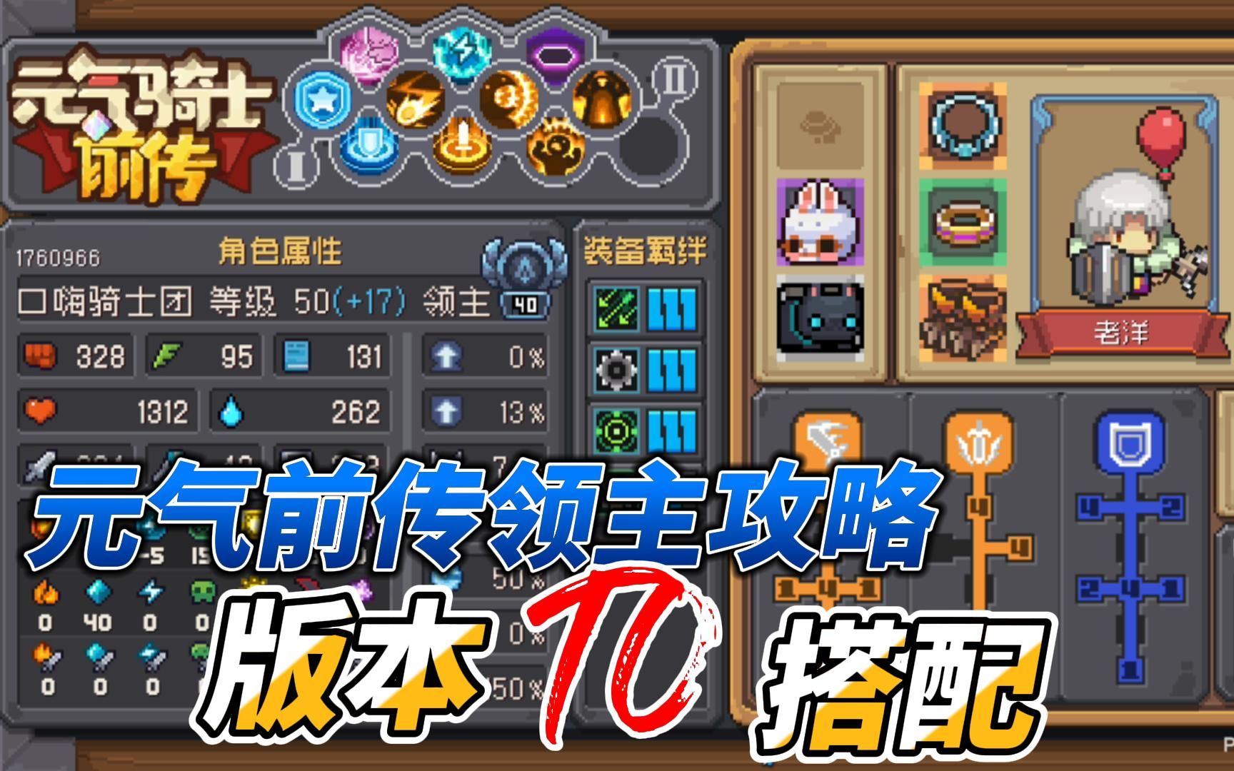元气骑士攻略元气骑士攻略-第2张图片