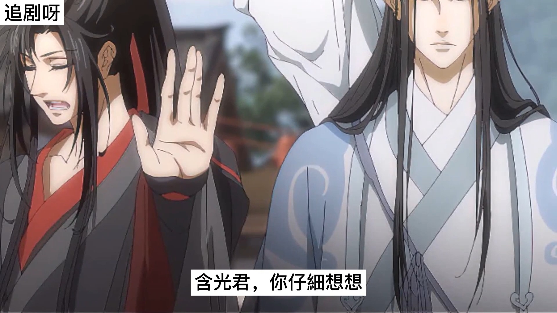 蓝湛干哭魏无羡-第3张图片