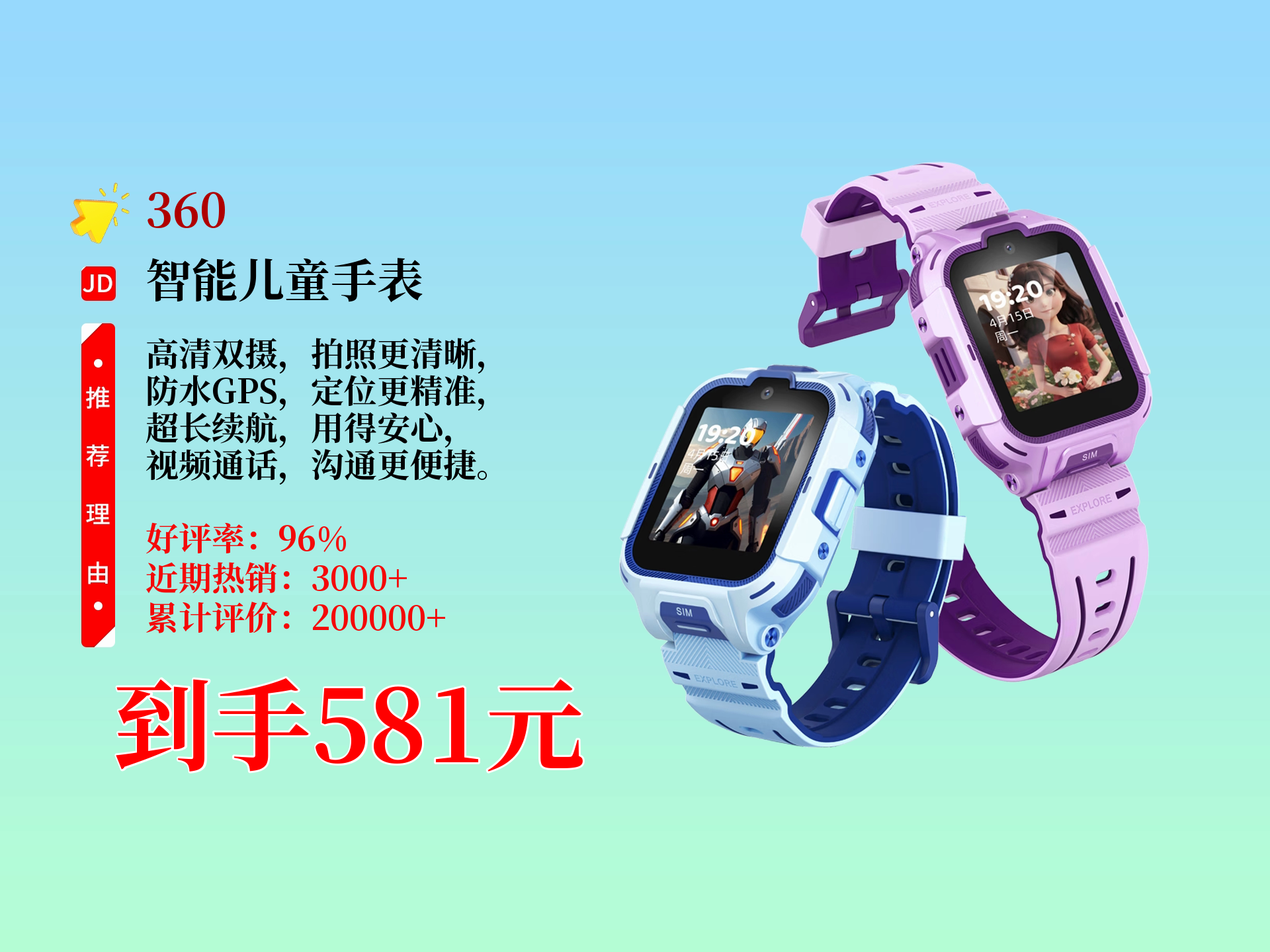 360儿童手表p1pro360儿童手表P1，智能守护，陪伴成长
