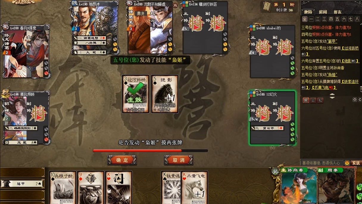 三国杀kill破解版三国杀，杀破狼，勇往直前-第2张图片