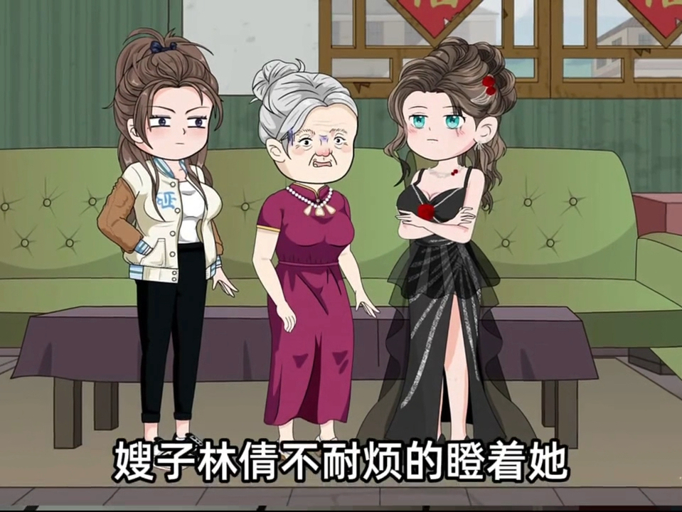 王老太重生记动漫王老太的故事-第1张图片