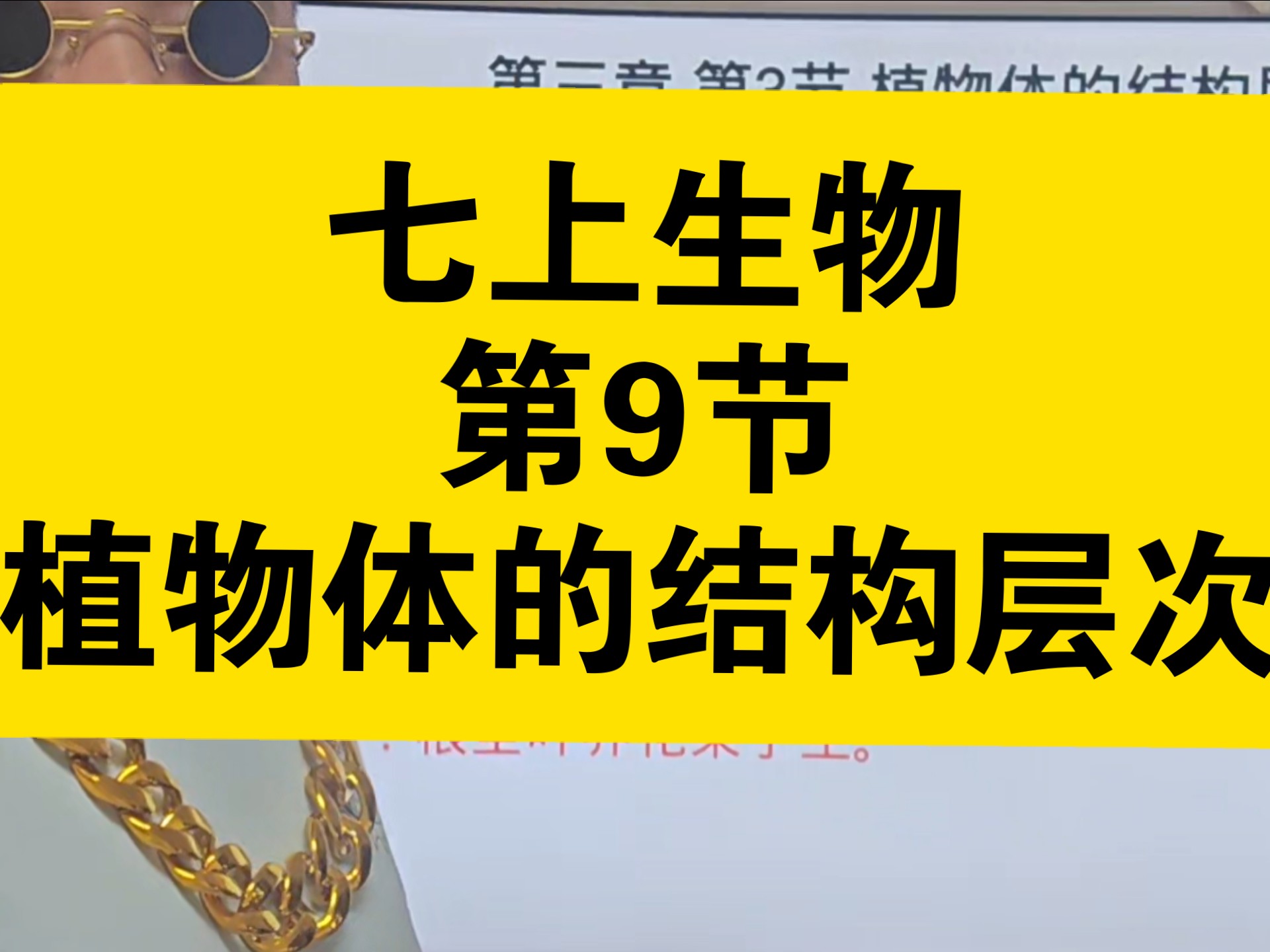 生物课当着全班人的面做到高小说生物课当着全班人面展现高C风采-第2张图片