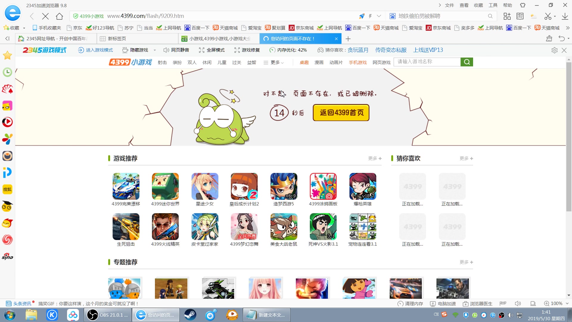 4399观看视频免费哔哩哔哩优势4399观看视频免费攻略
