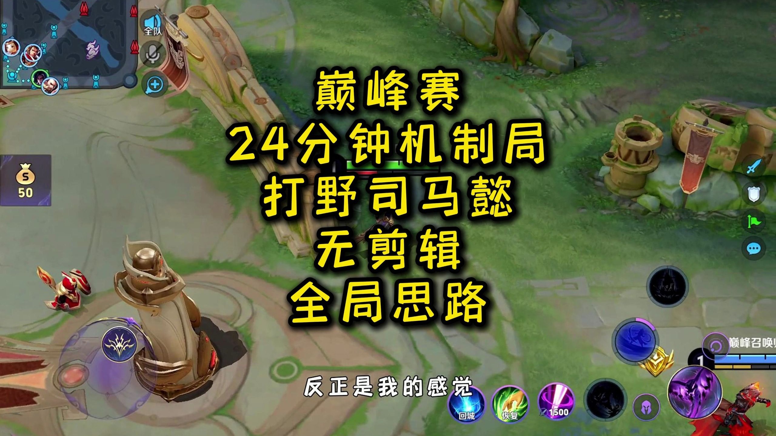 司马懿出装打野最强输出司马懿出装策略