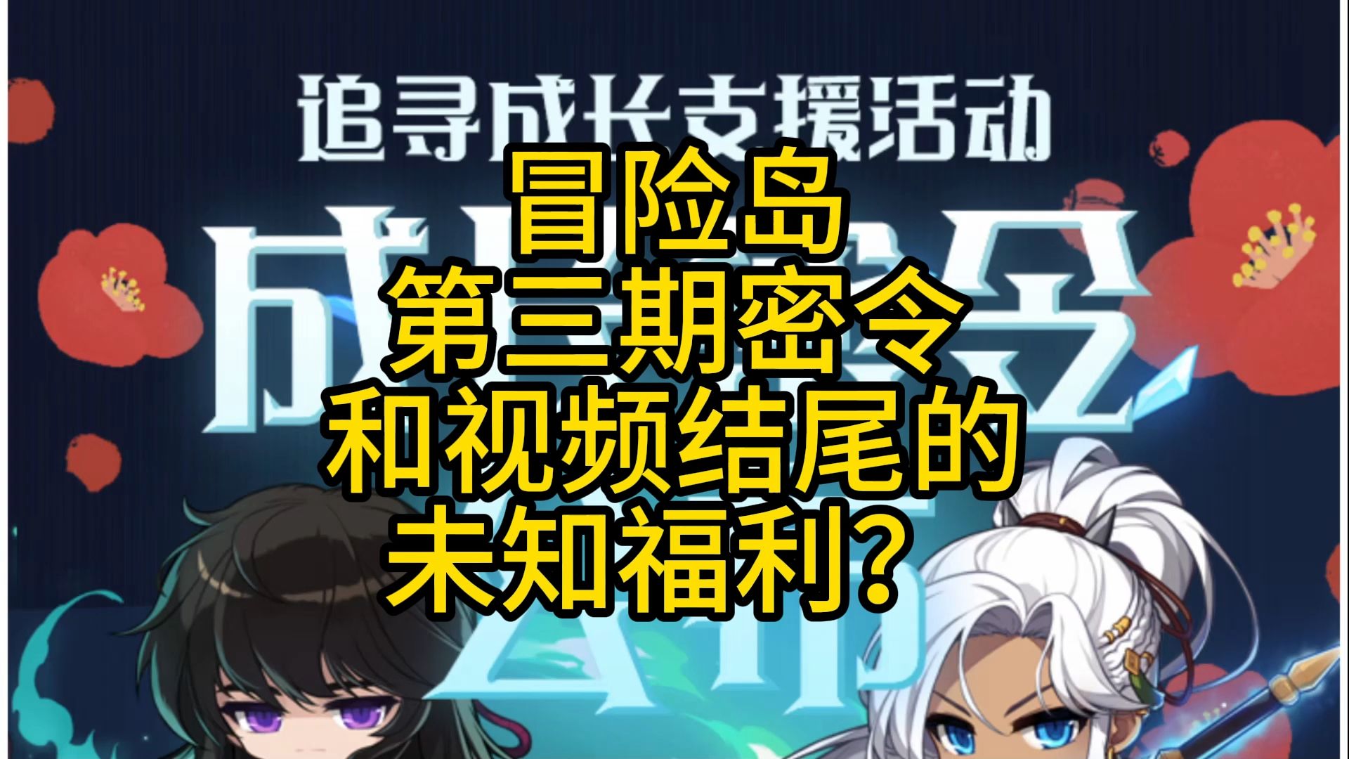 冒险岛恶魔猎手冒险岛恶魔猎手，探索未知的世界