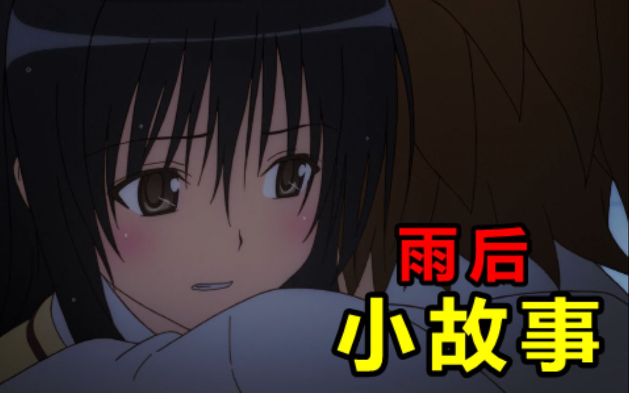 雨后小故事-第2张图片