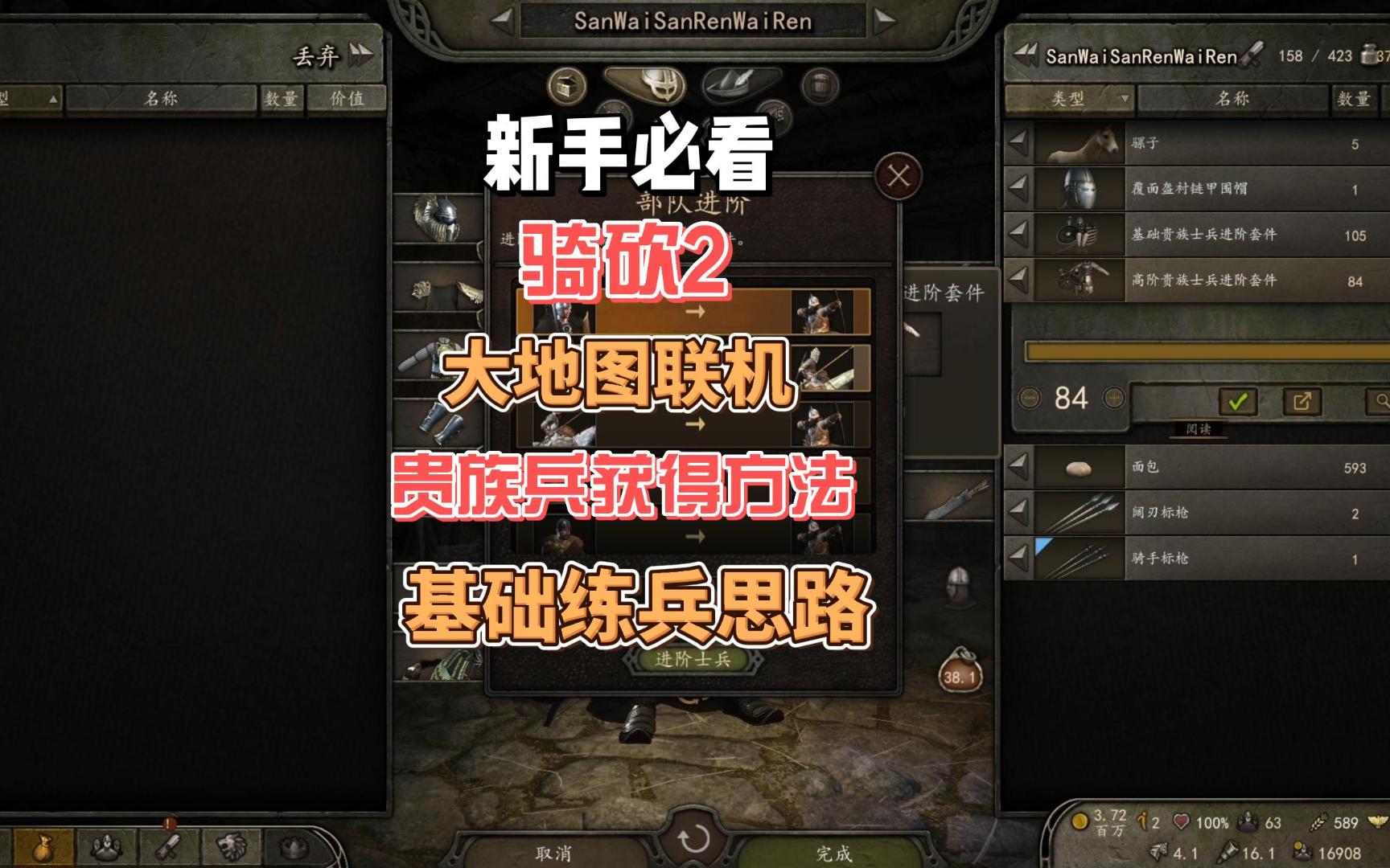 骑马与砍杀攻略新手前期发展骑马与砍杀攻略-第2张图片