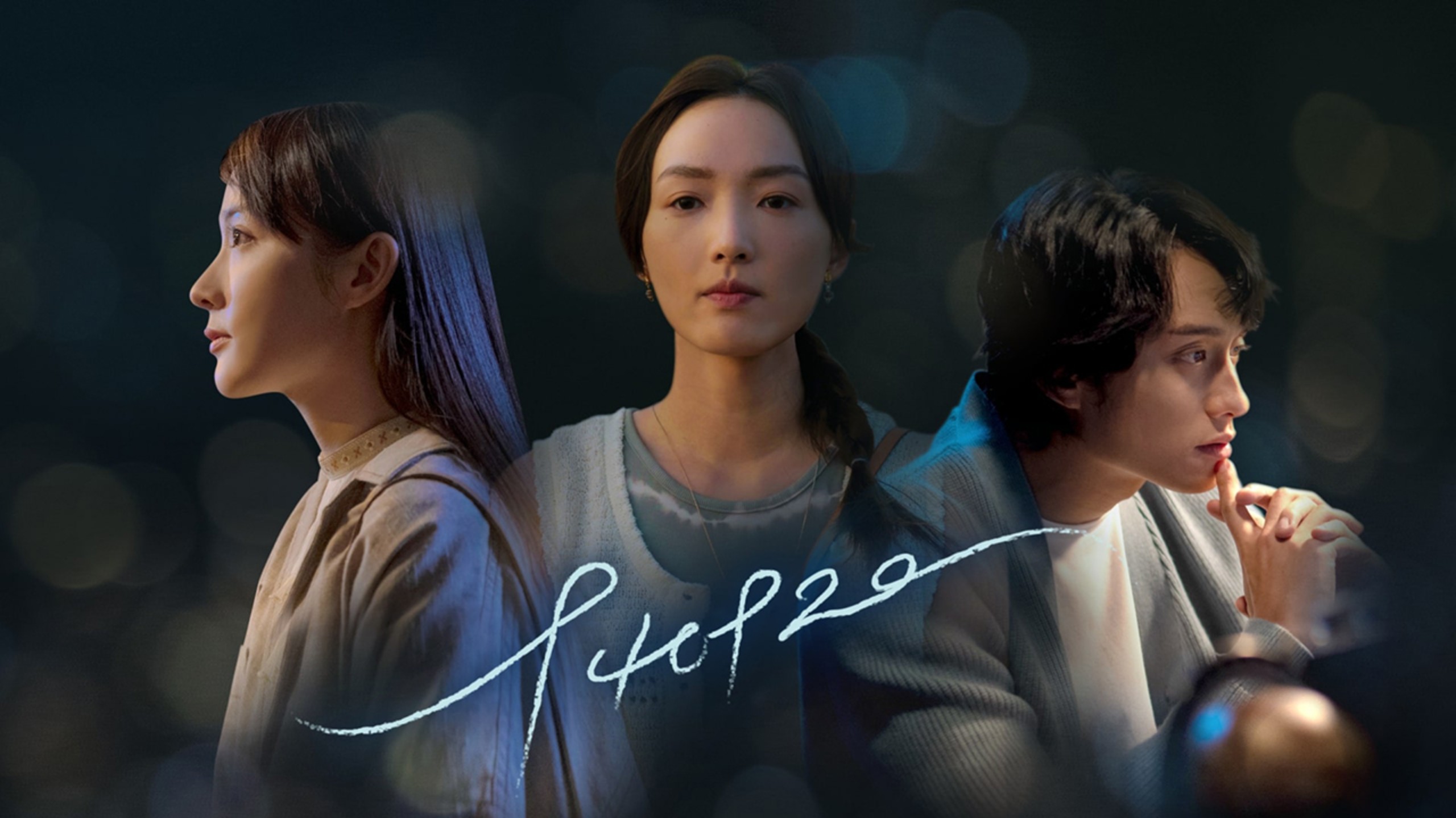 最近的2019中文字幕国语回顾-第2张图片