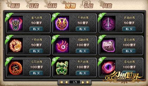 战魂铭人道具合成炉，打造独特道具的秘诀