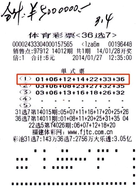 福利彩票36选7福利彩票36选7，福利与乐趣的双重体验-第3张图片