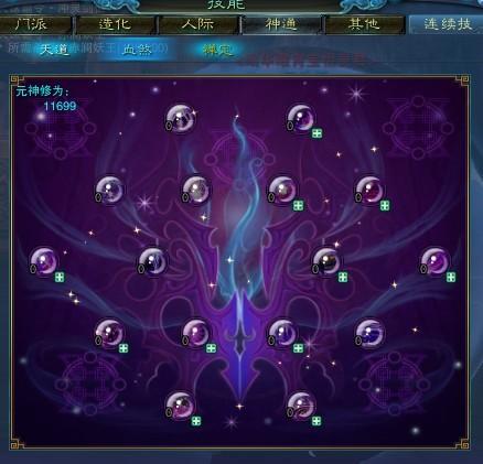 青云完美加点攻略-第2张图片