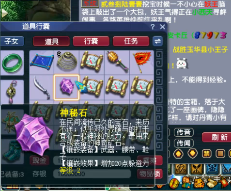 梦幻西游挖宝图技巧梦幻西游挖宝图技巧-第2张图片