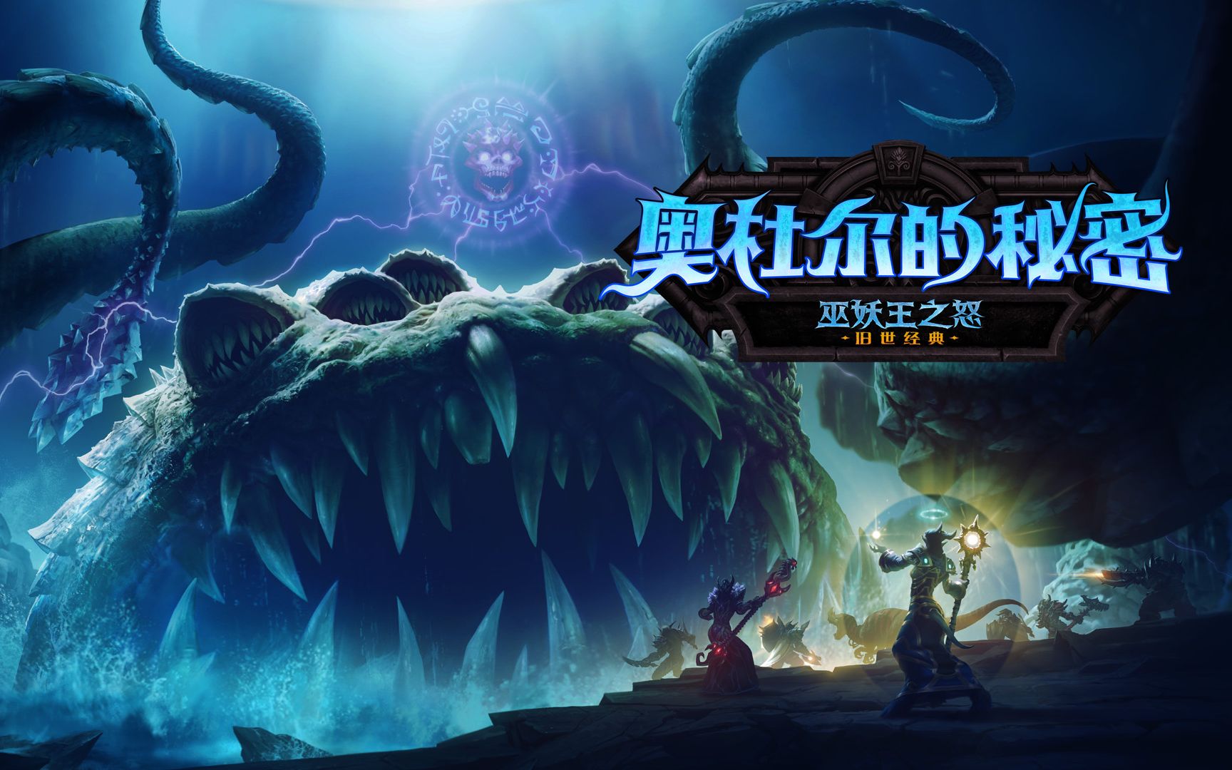 魔兽世界雷神岛的秘密