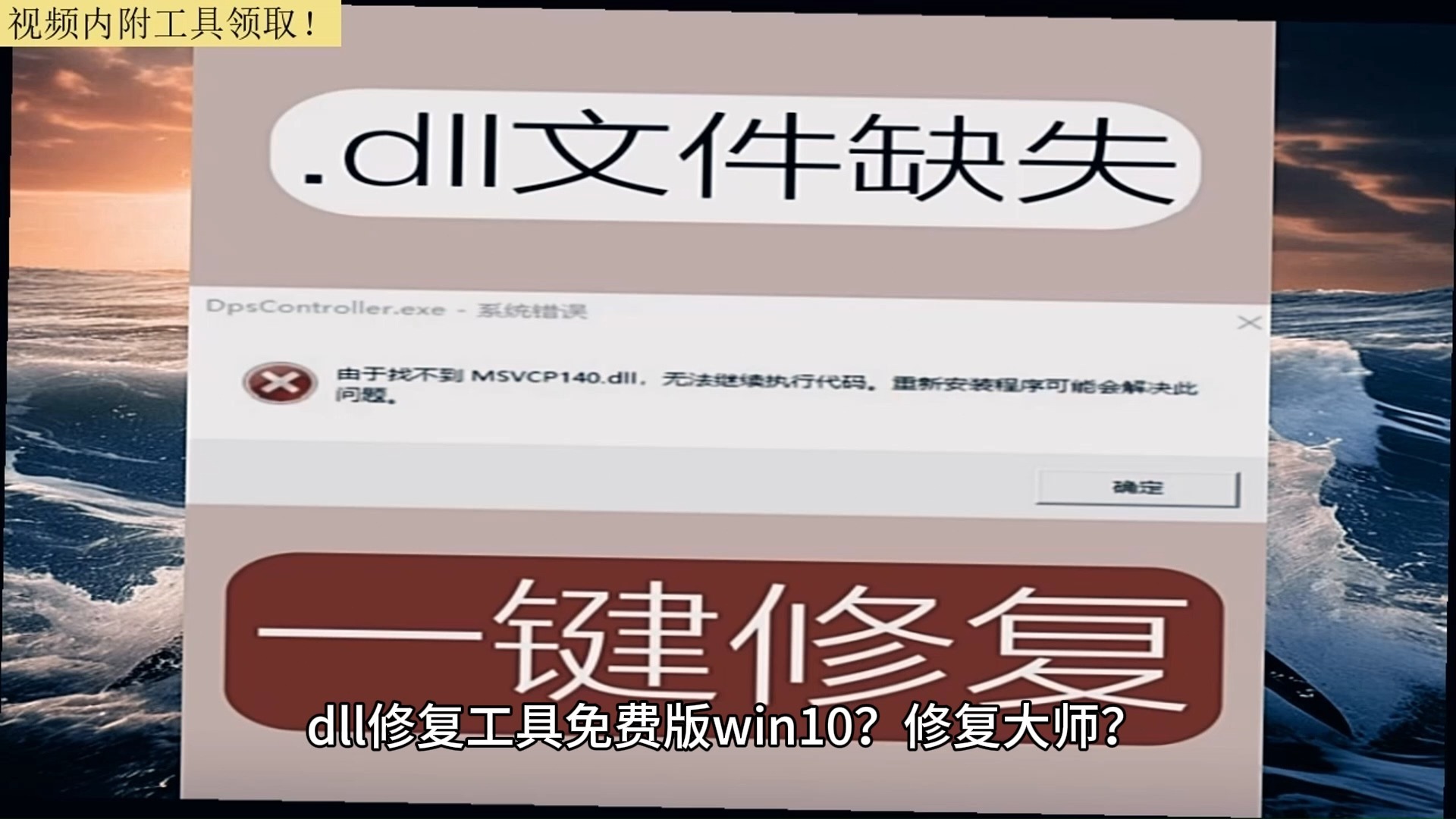 directx repair修复工具DirectX修复，拯救你的游戏世界