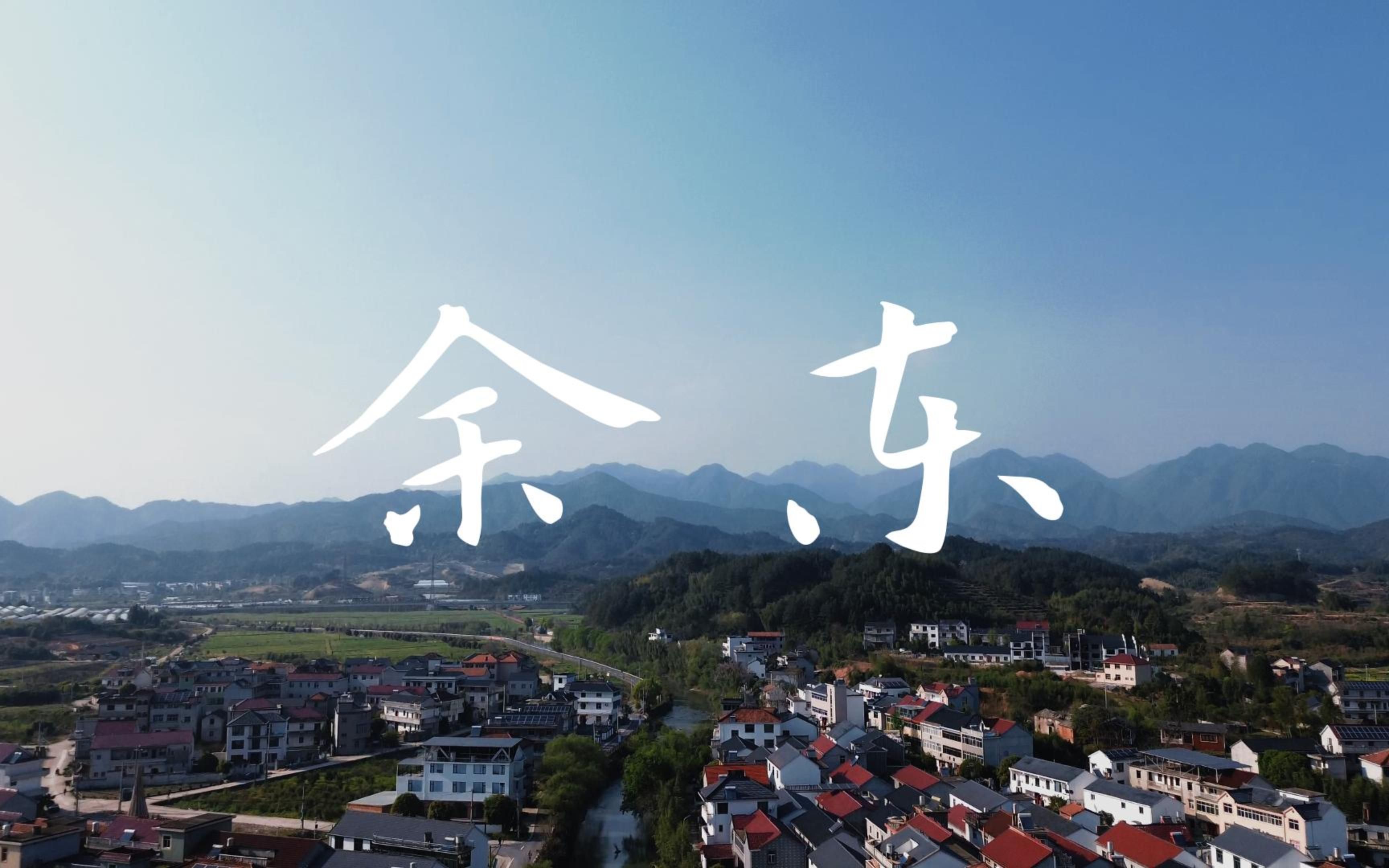 东村的照片东村视频下载，探索高清视频资源的无尽魅力-第2张图片