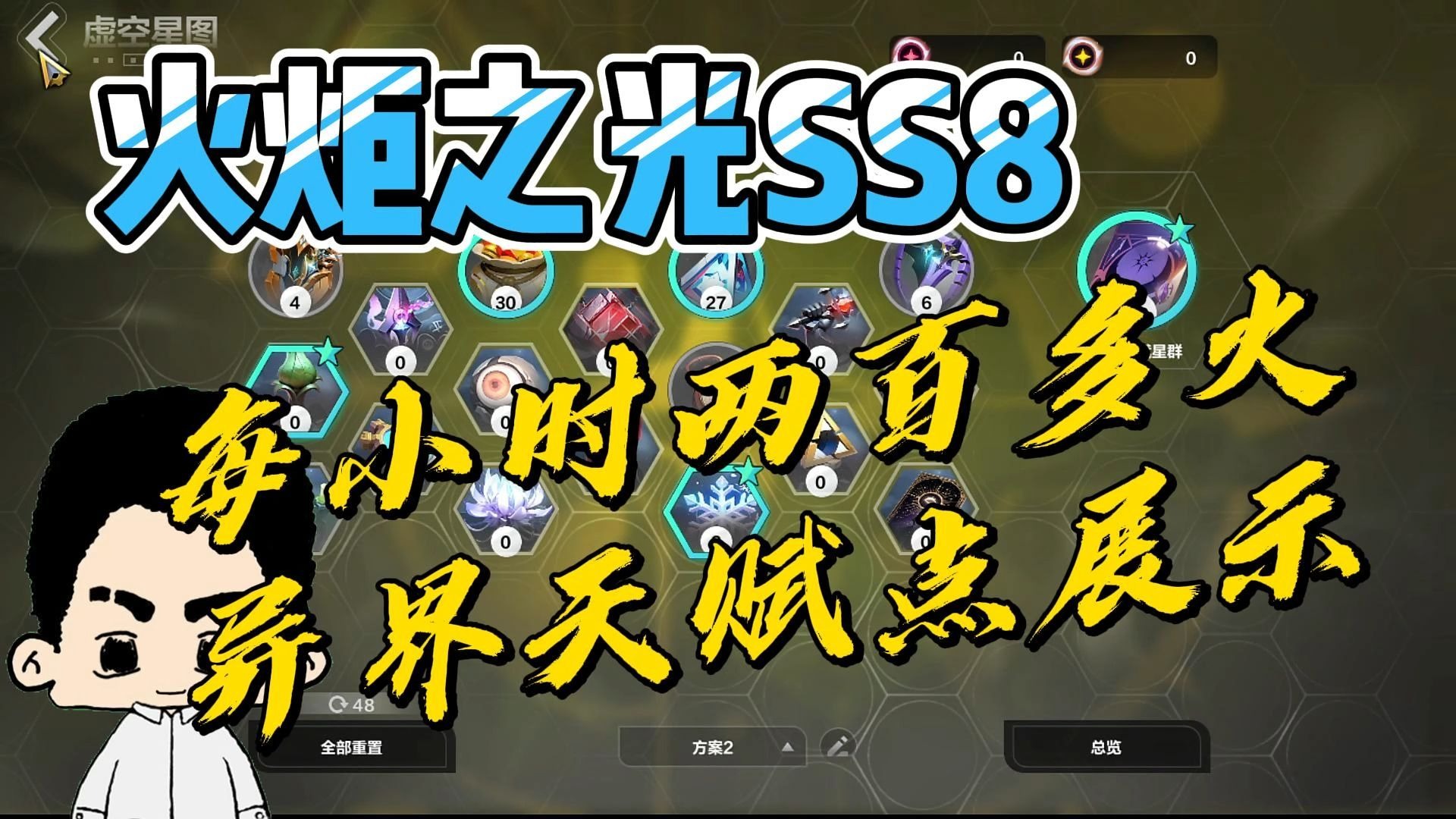 火炬之光2电法师加点技能火炬之光2电法，探索电力的奥秘