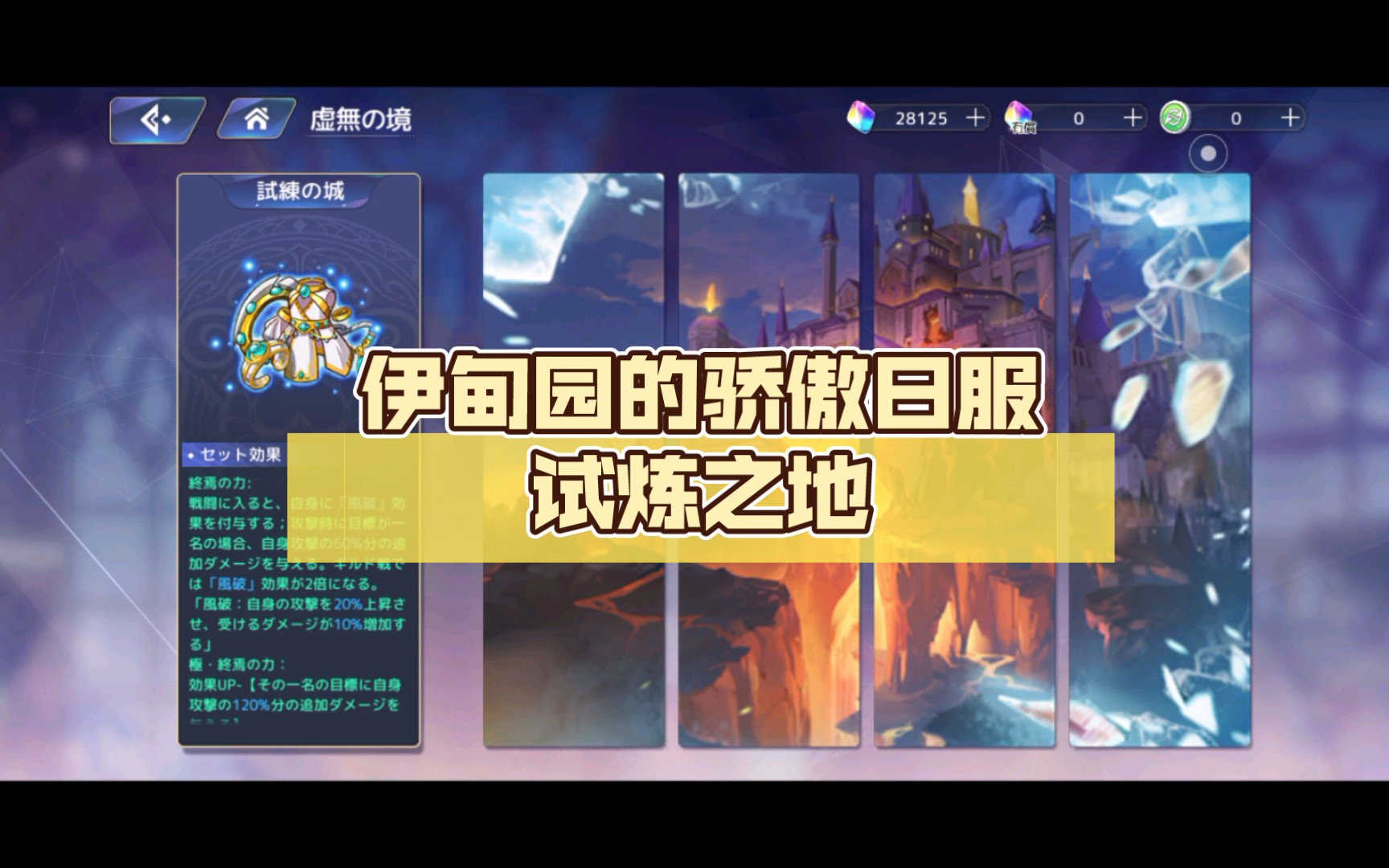 伊甸园的骄傲日服停服了吗伊甸园的骄傲