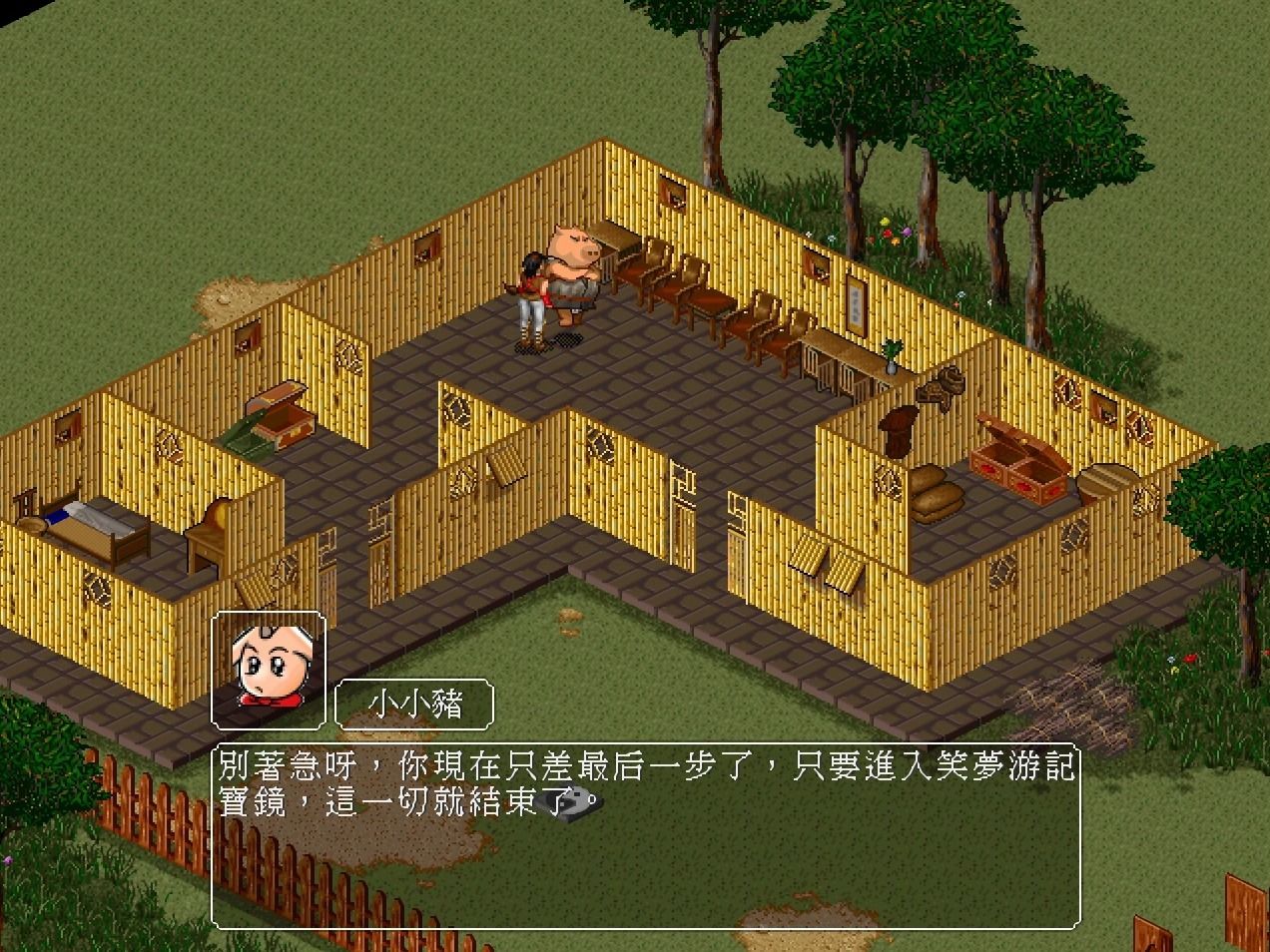 金庸群侠传2攻略金庸群侠传2攻略-第2张图片