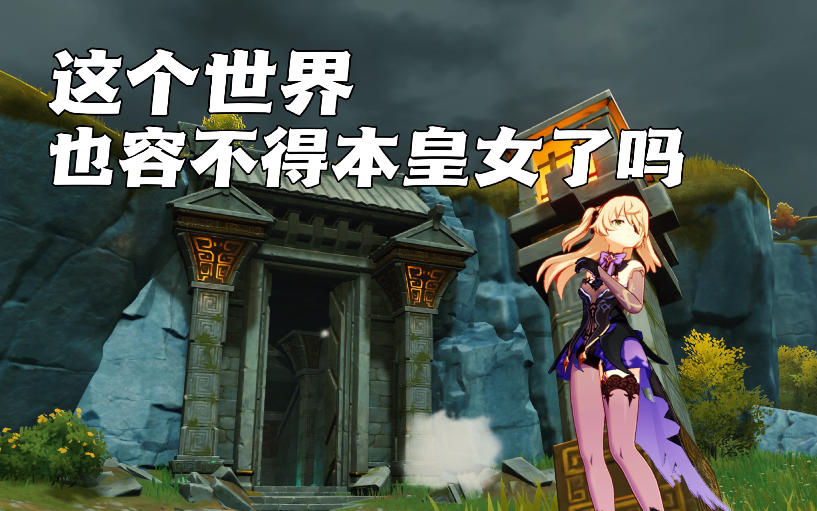 追查皇女行踪-第2张图片